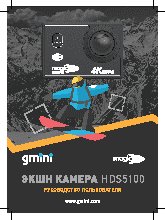 GMINI MagicEye HDS5100