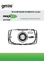 GMINI MagicEye SHD7045