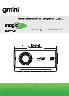 GMINI MagicEye SHD7060