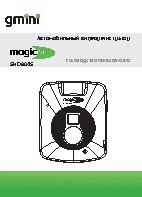 GMINI MagicEye SHD8045