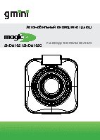 GMINI MagicEye SHD8145/8145G