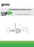 GMINI MagicEye Tube HD