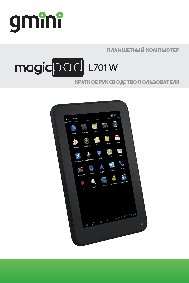 GMINI MagicPad L701W