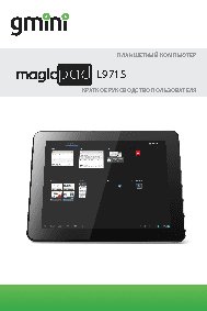 GMINI MagicPad L971S
