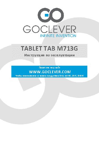 GOCLEVER TAB M713G
