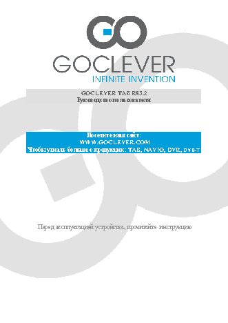 GOCLEVER TAB R83