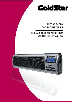 GOLDSTAR JAZZ
