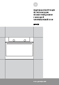 GORENJE BCM547S12X