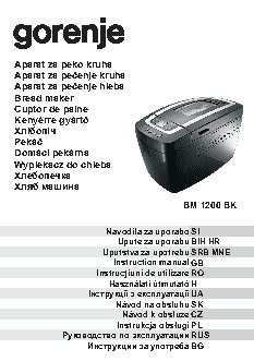 GORENJE BM 1200 BK