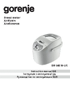 GORENJE BM 900 WUR