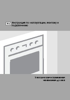 GORENJE BO 5443 AX