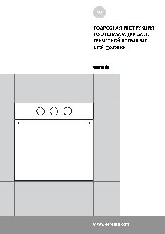 GORENJE BO 617E10 X