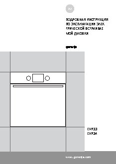 GORENJE BO 635E11 XK