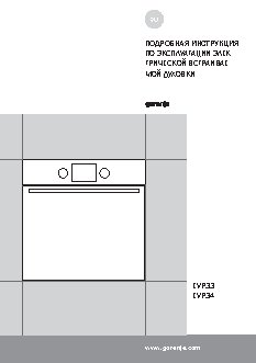 GORENJE BO 635E31 BG-2