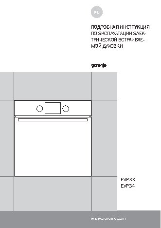 GORENJE BO 635E20 X-2