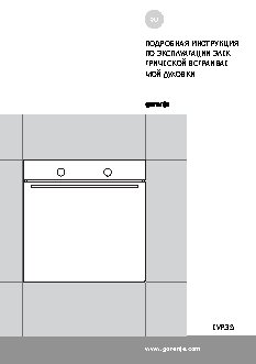 GORENJE BO 647A20 WG
