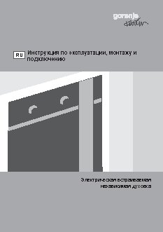 GORENJE BO 87 Karim Rashid