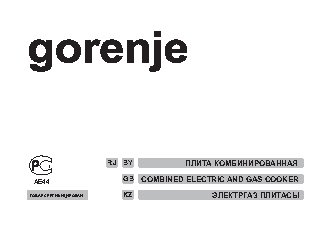 GORENJE CC 700 I
