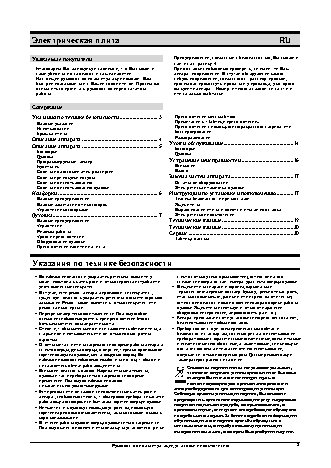 GORENJE E271B (W) (W-E)