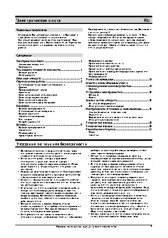 GORENJE EC778B (E) (W)
