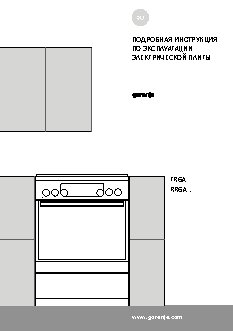 GORENJE EC6341XC