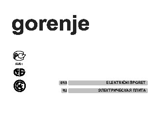 GORENJE EC 51102 AW