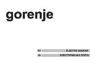 GORENJE EC 55103 AX