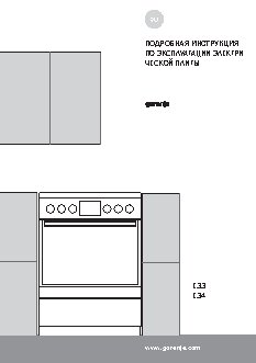 GORENJE EC 635E31 WKV