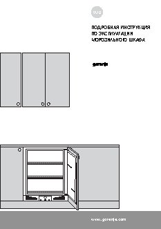 GORENJE FIU6091AW