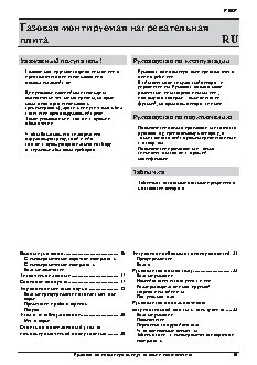 GORENJE GHS 64-ORA-W