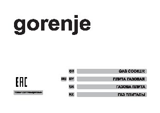 GORENJE GI 52220 ABE