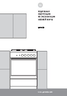 GORENJE GI 632 E35XKB