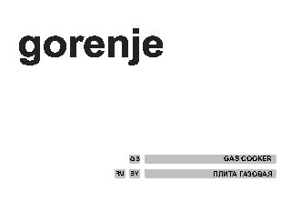 GORENJE GIN 52160 IW
