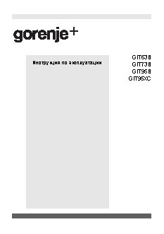 GORENJE GIT95B