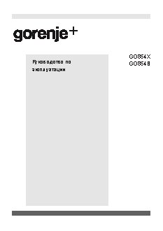 GORENJE GO 854 B