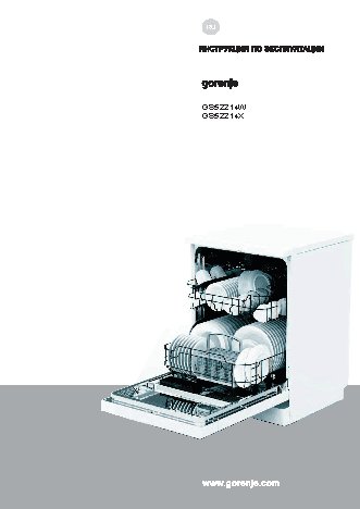 GORENJE GS 52214 W