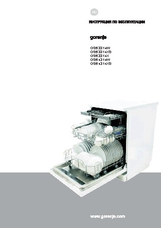 GORENJE GS 53314 W