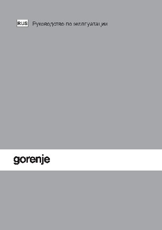 GORENJE GT641UW