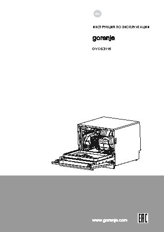 GORENJE GVC63115