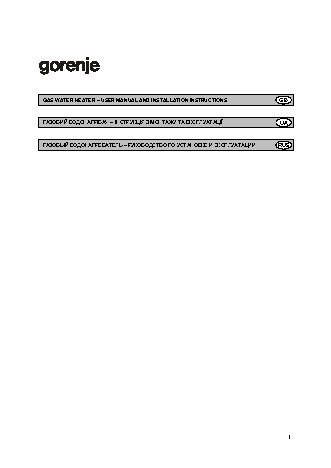 GORENJE GWH 10 NNBWC