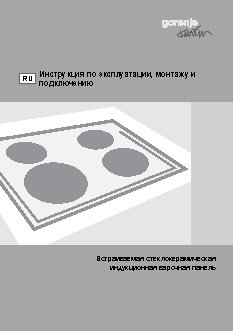 GORENJE IT 65 KR (SIVK6B1TL)