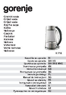GORENJE K17G