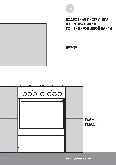 GORENJE K6121WF