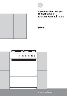 GORENJE K613E02WKA