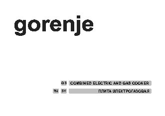 GORENJE K 57320 IW