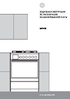 GORENJE K 635 E 20 XKE