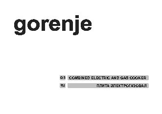 GORENJE KN 57325 AS