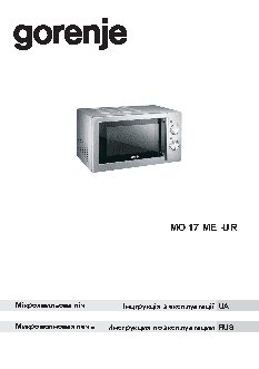 GORENJE MO 17 MEUR