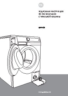 GORENJE MV 6623N/S