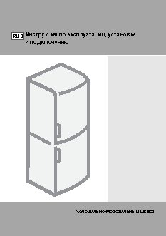 GORENJE NRK 61 JSY2X